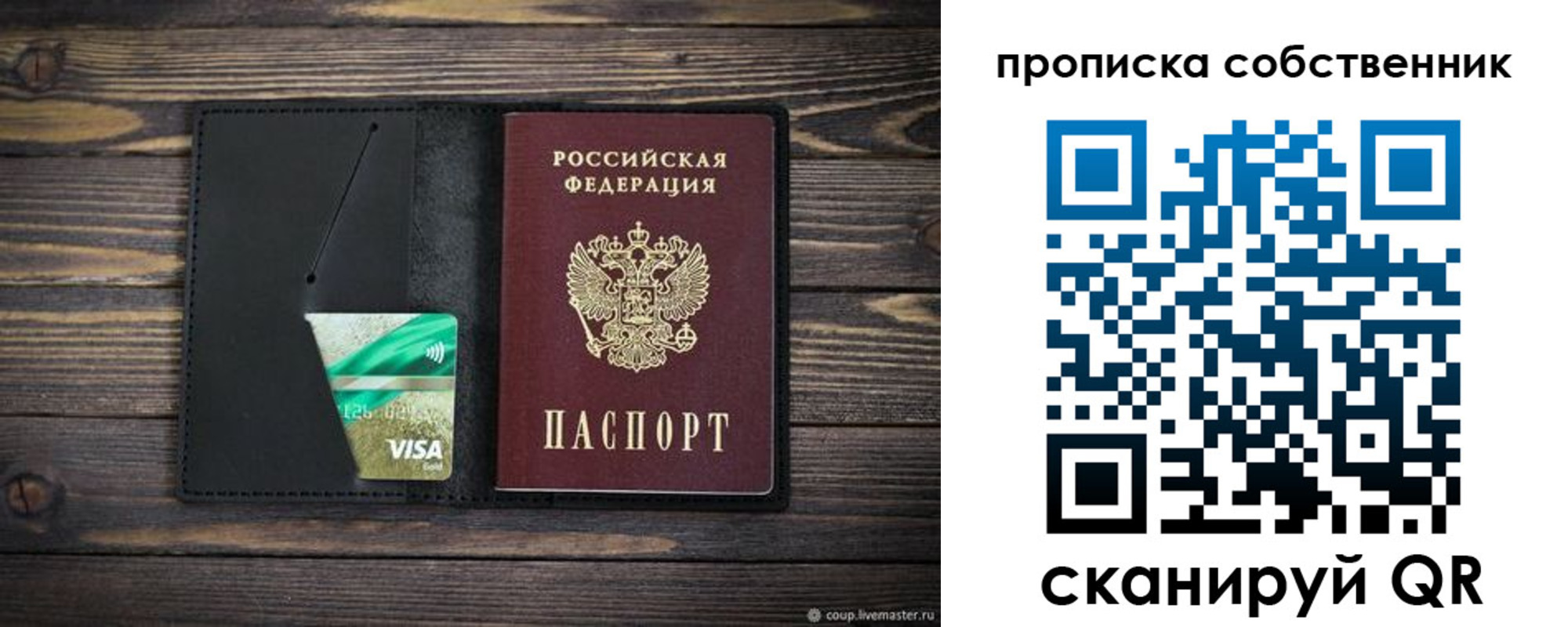 временная регистрация купить в ХМАО