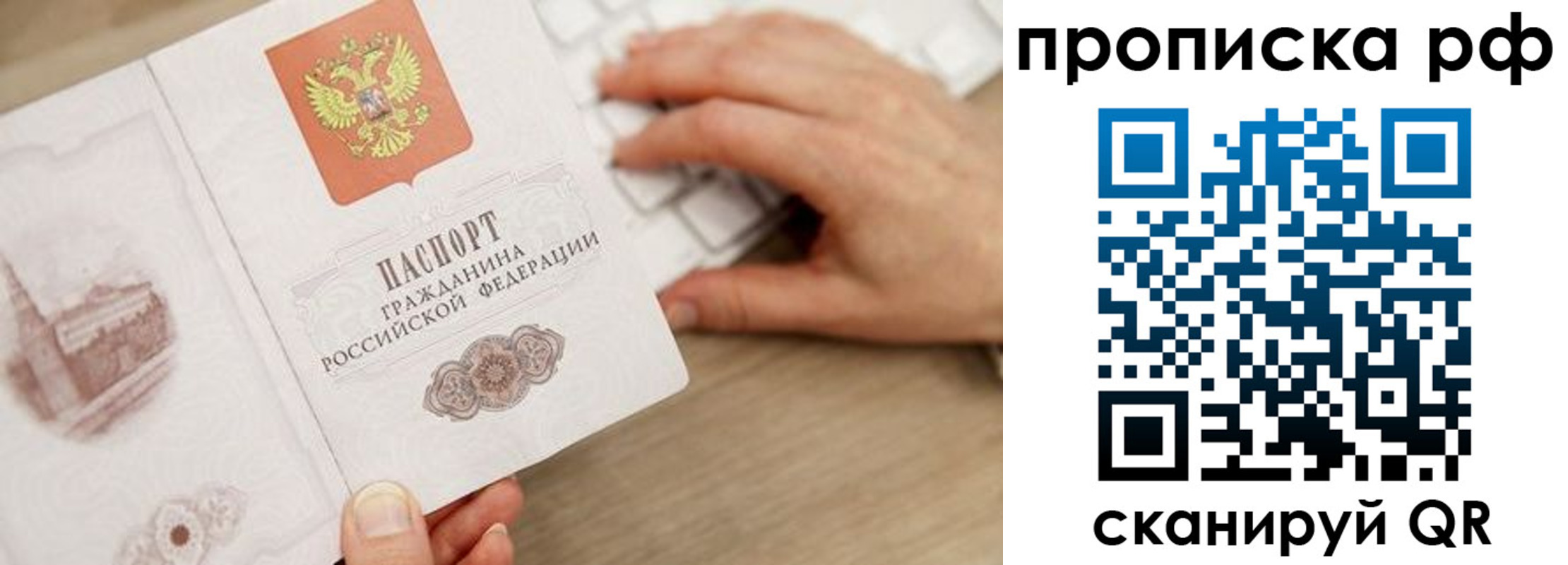 прописка штамп в ХМАО