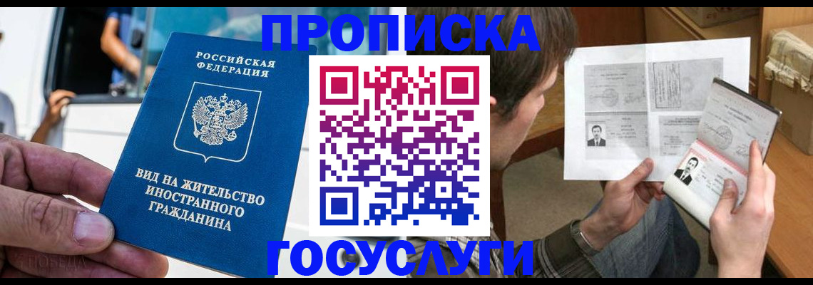 временная прописка в ХМАО