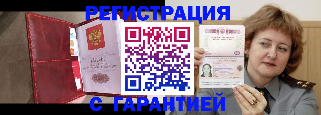 временная регистрация в ХМАО