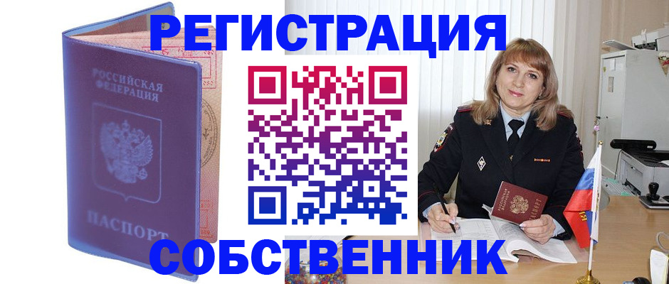 временная регистрация надежно в ХМАО