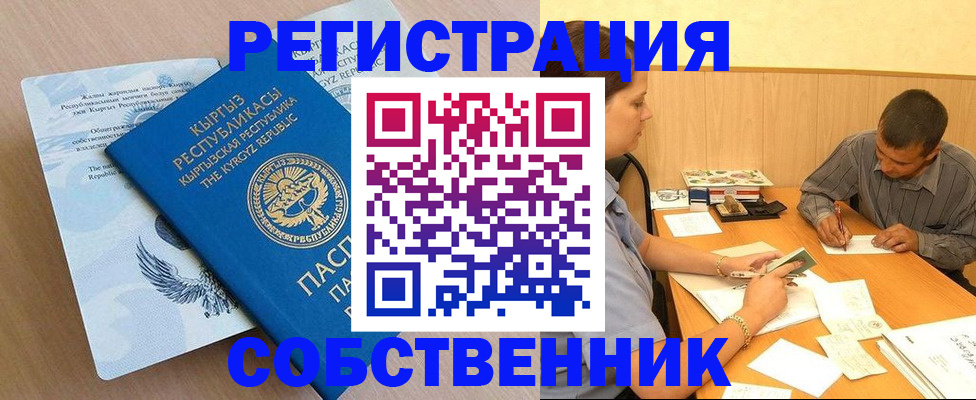 временная регистрация поиск в ХМАО